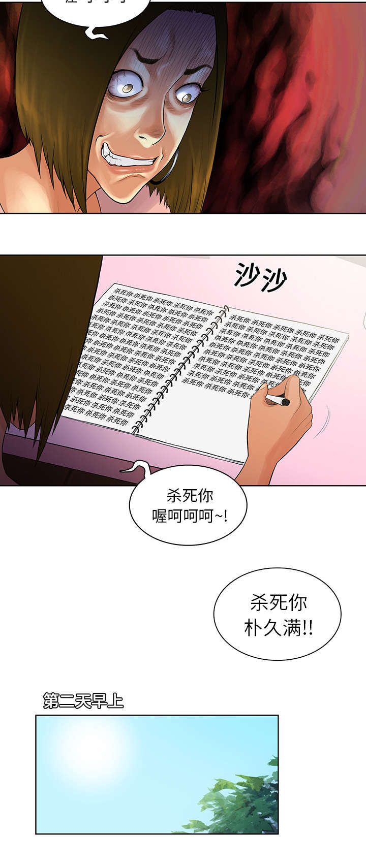 第10章：道歉5