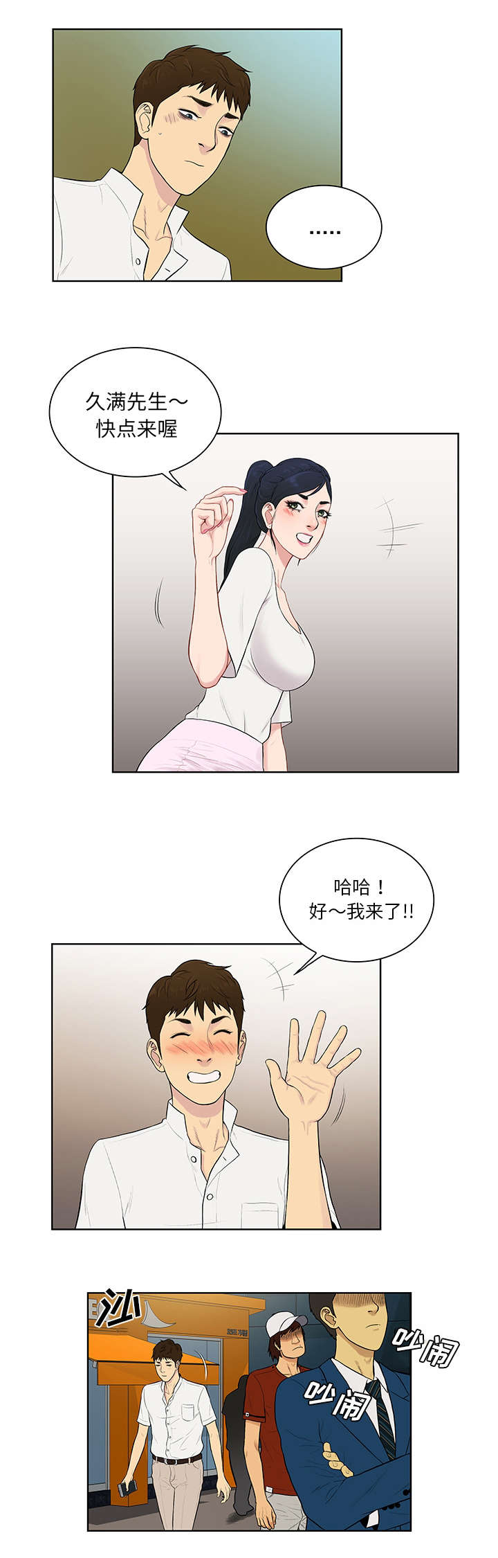 第72章：去找回8
