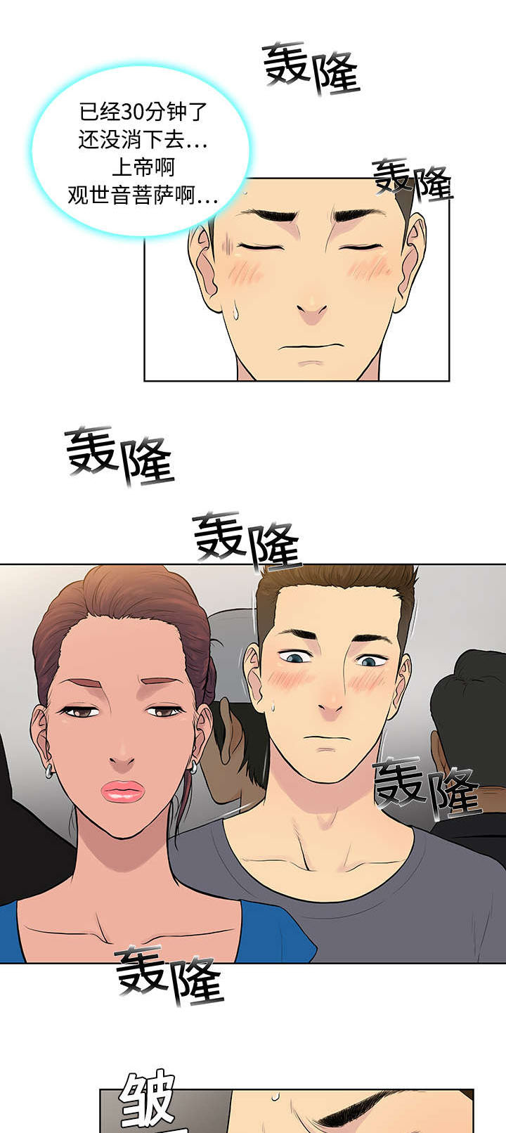 第3章：地铁4