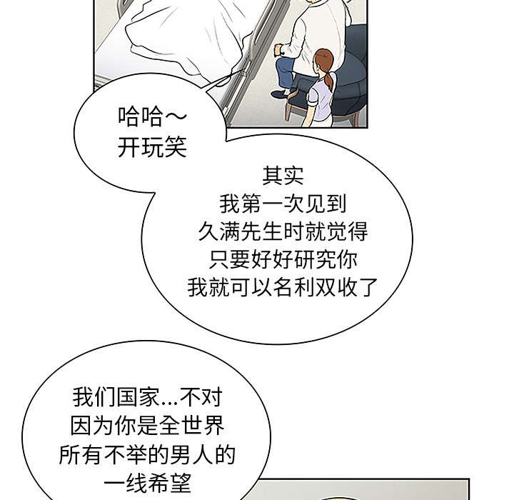 第58章：贱人25