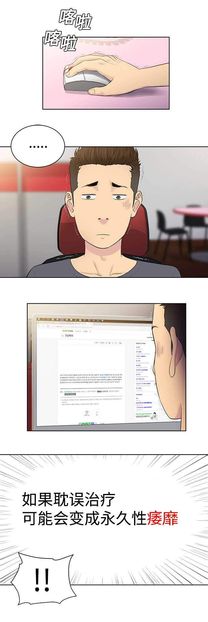 第5章：病状5