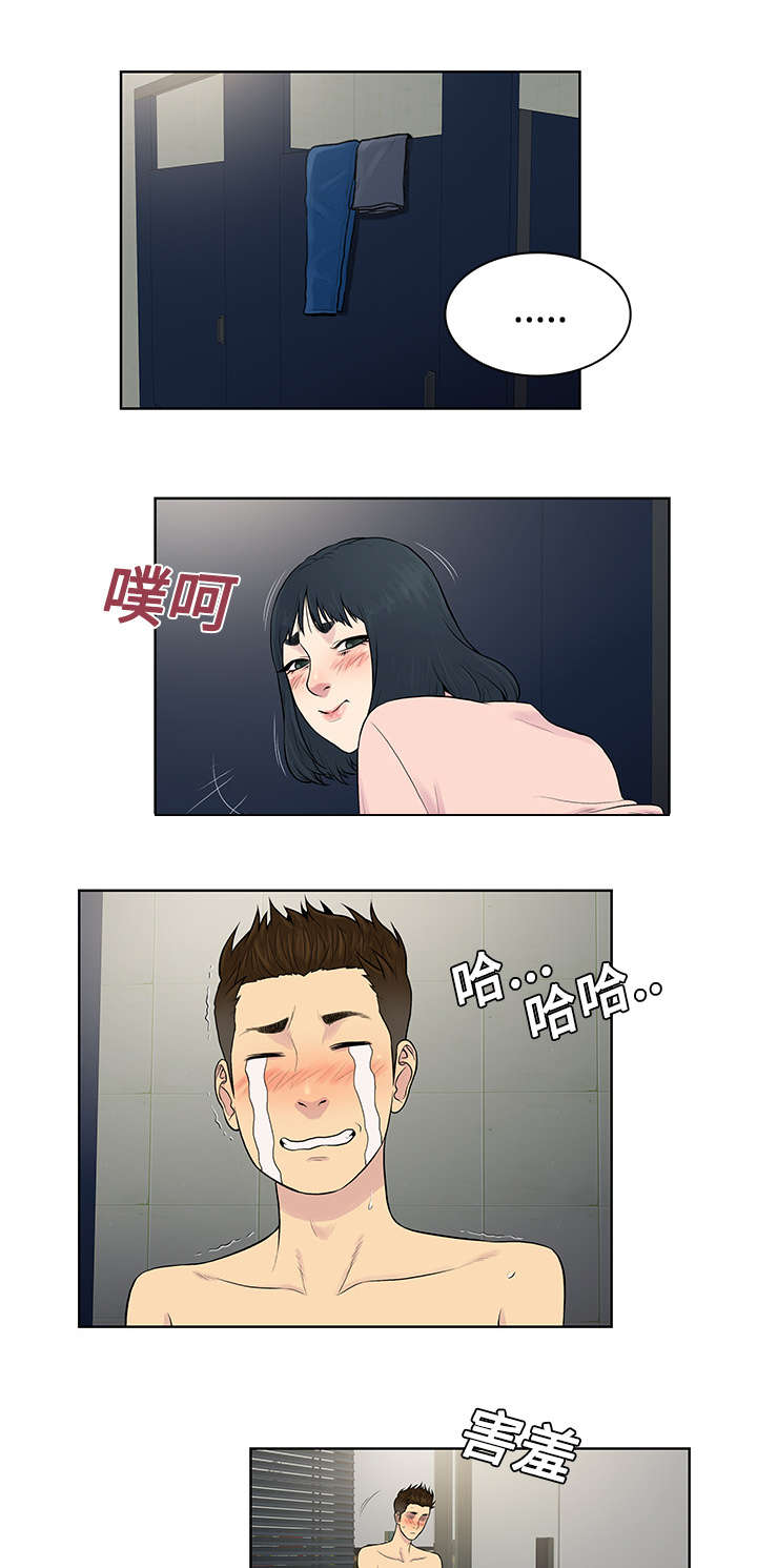 第21章：尴尬17