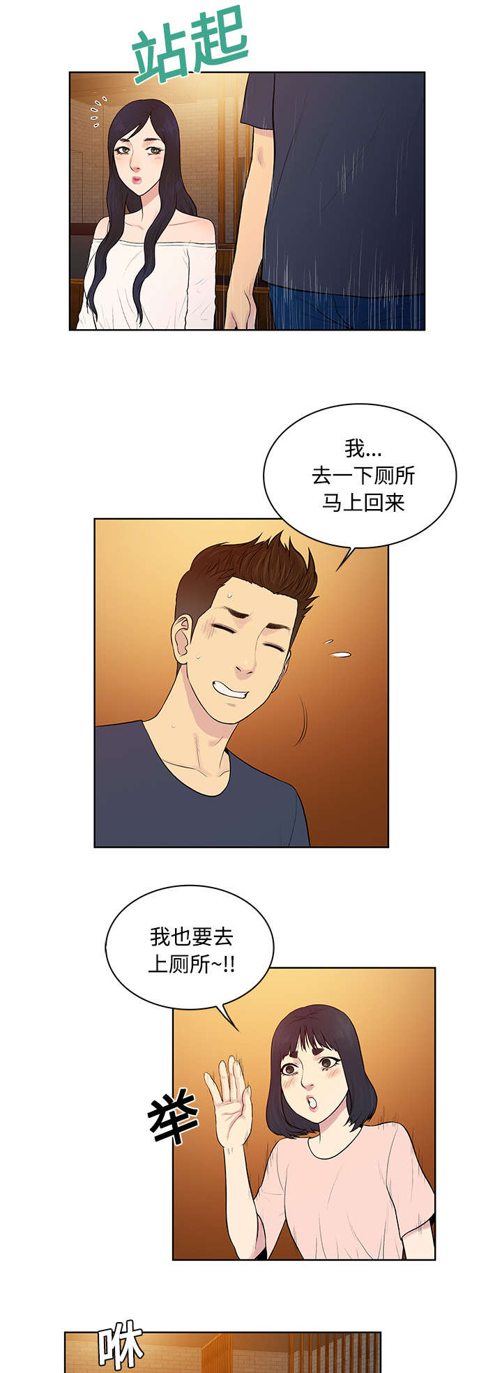 第24章：告白3