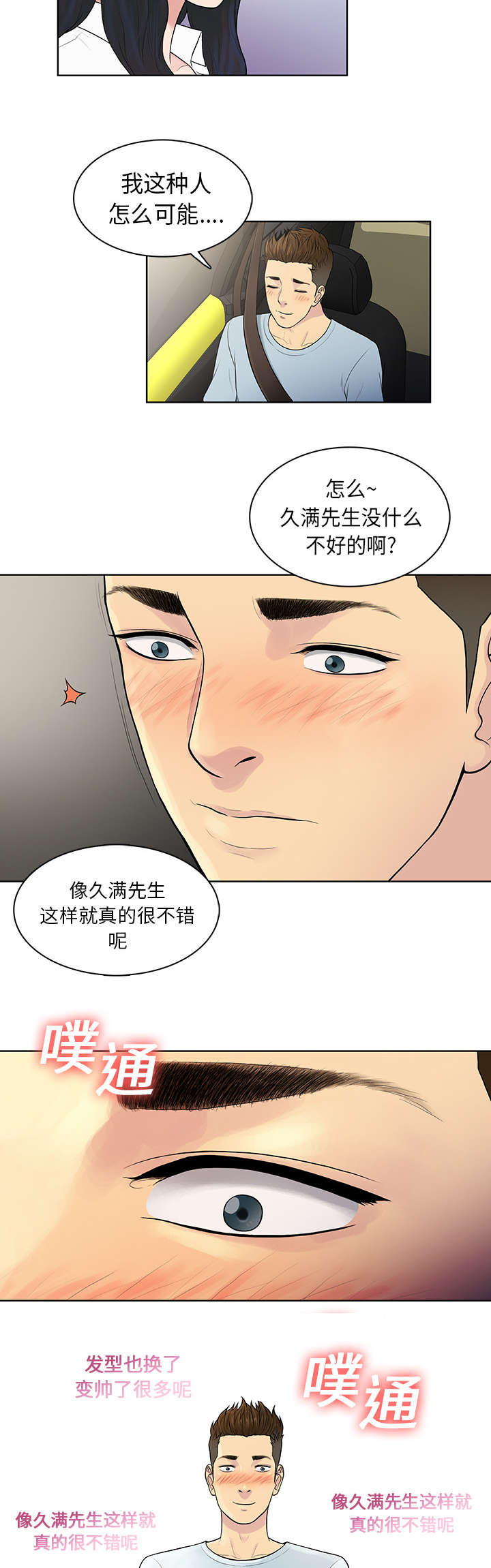 第11章：捉弄5