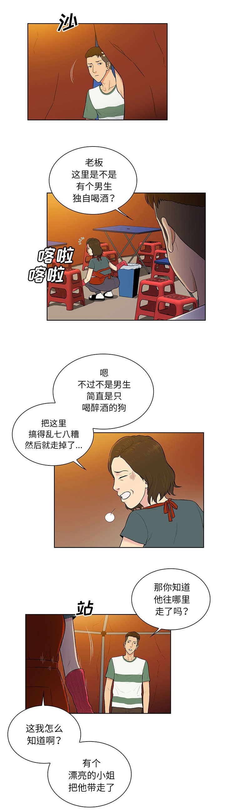第67章：带走6