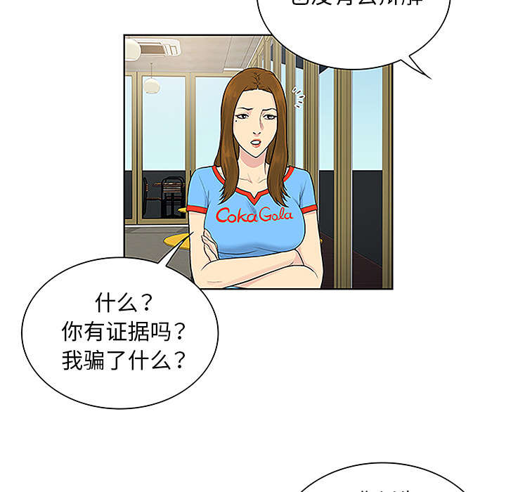第59章：久满的过去28