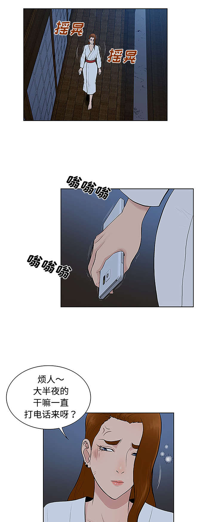 第54章：偷看15