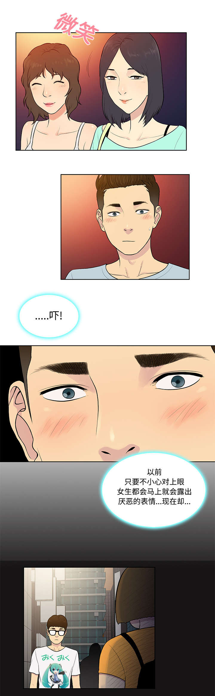 第16章：变化3