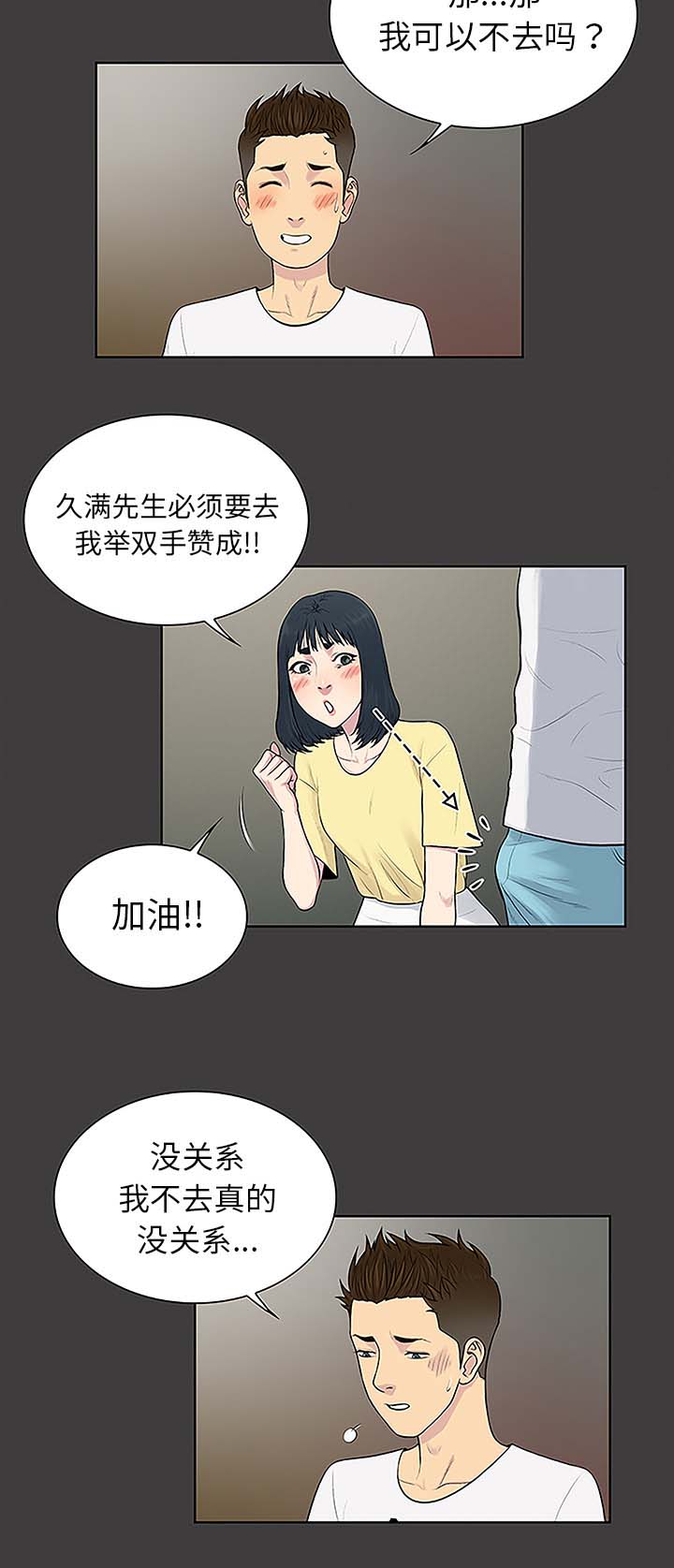第46章：药丸14