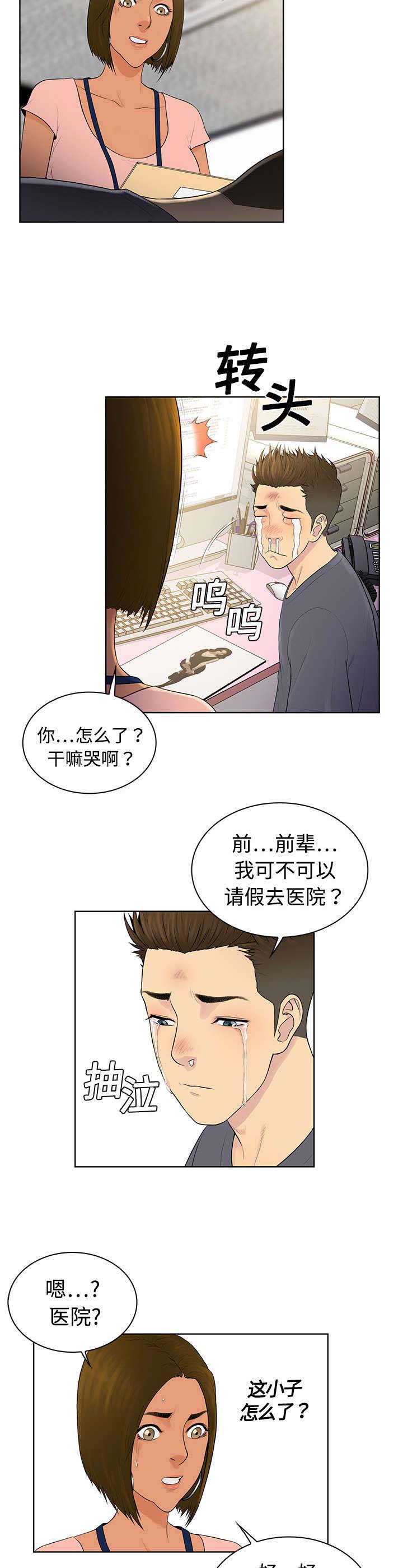 第5章：病状8