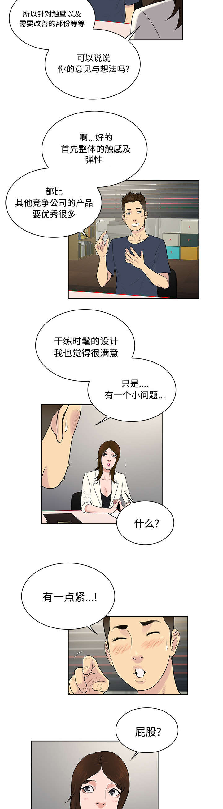 第23章：对不起8