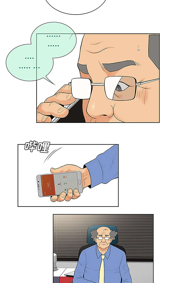 第54章：偷看9