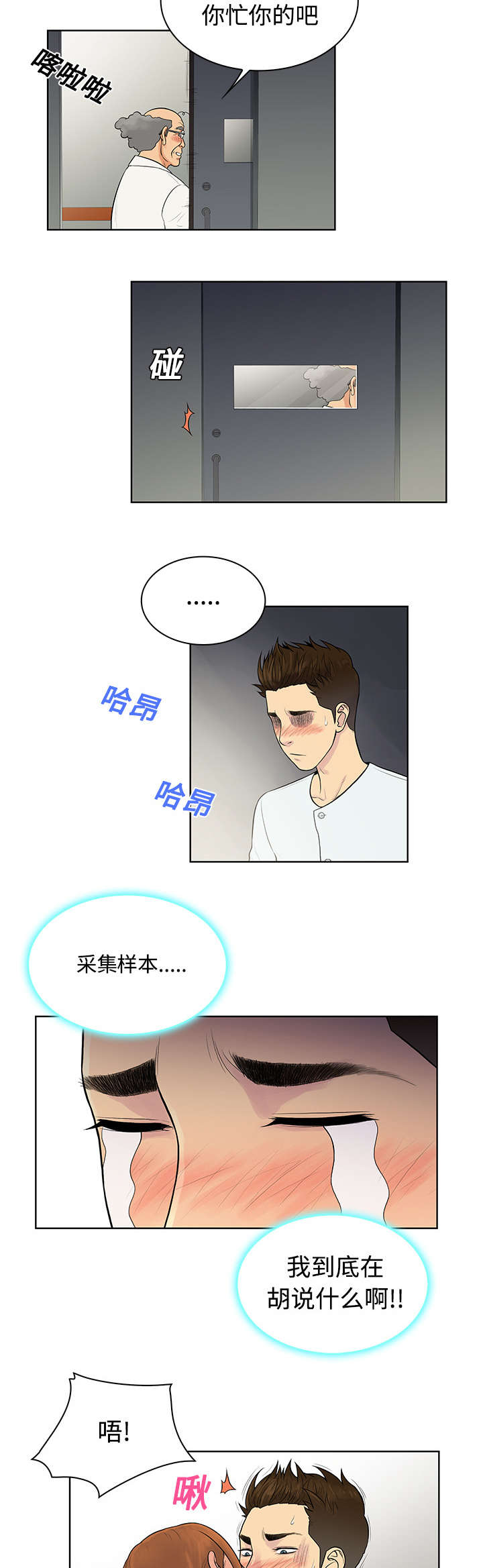 第15章：院长5