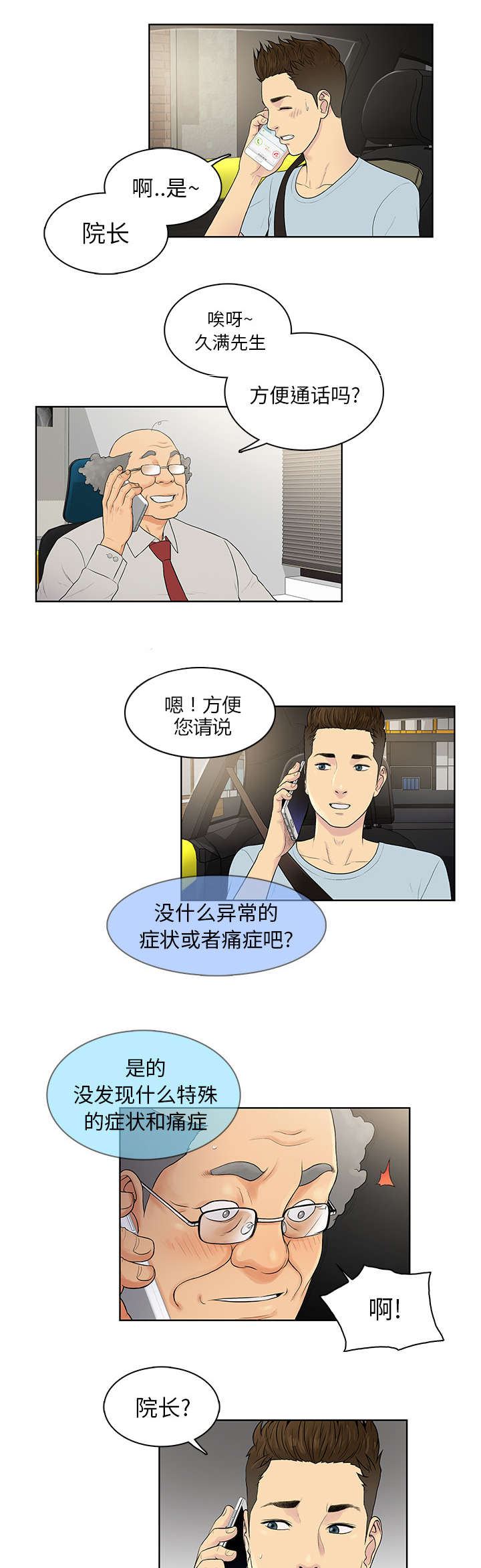 第11章：捉弄0