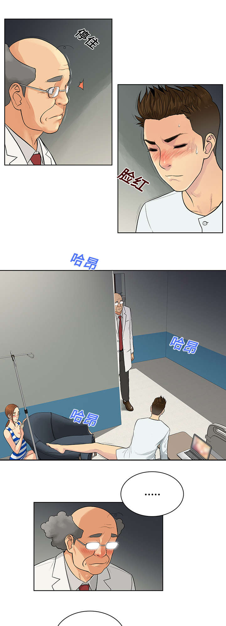 第15章：院长3