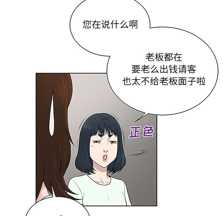 第60章：又是这个女人7