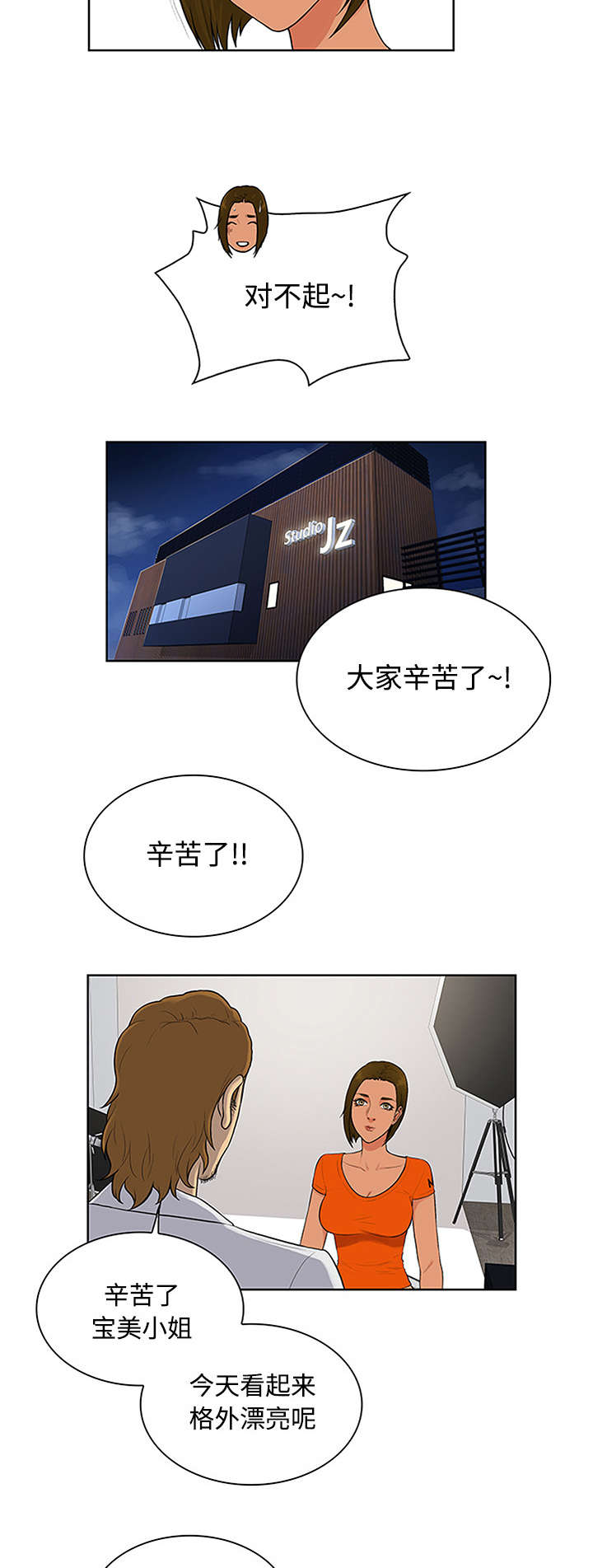 第31章：跟踪3