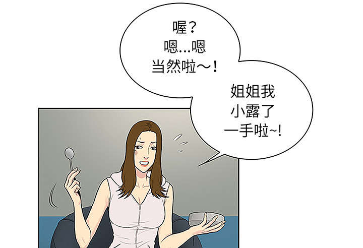第63章：看护回来66