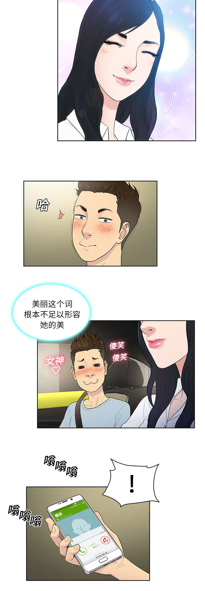 第10章：道歉13