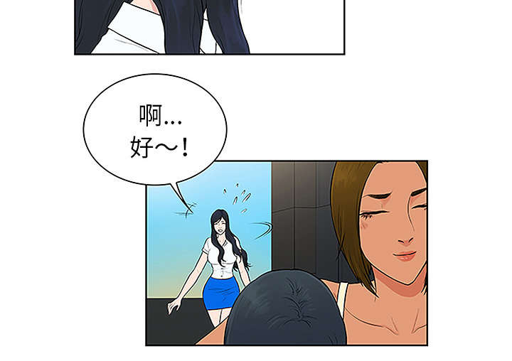第60章：又是这个女人19