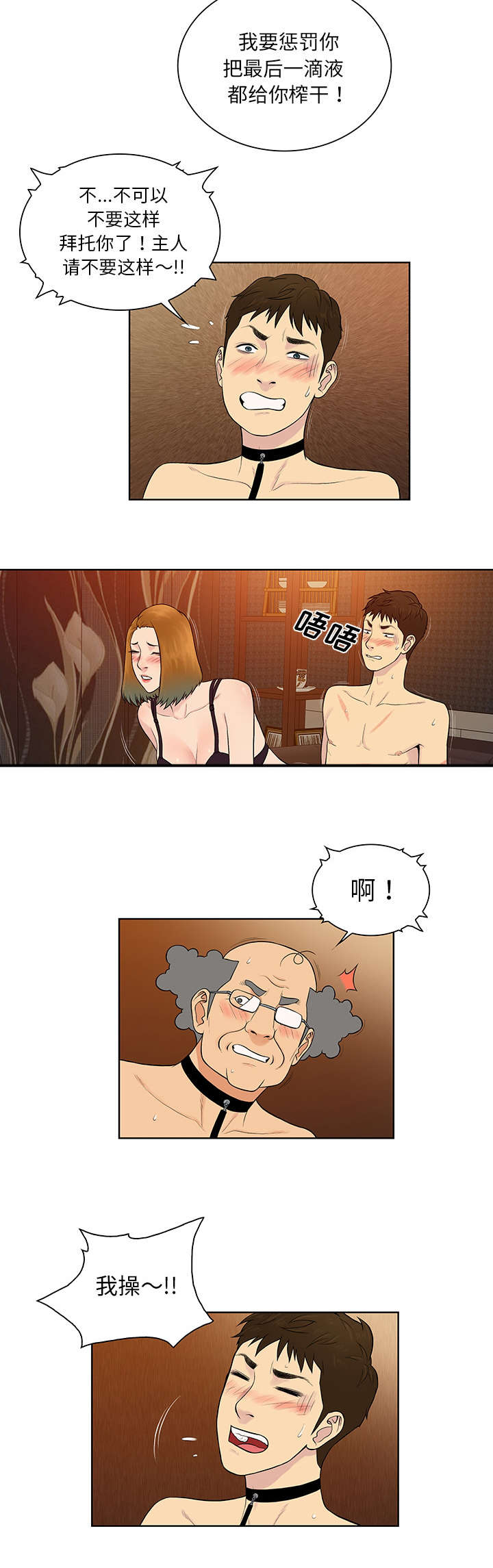 第74章：救出3
