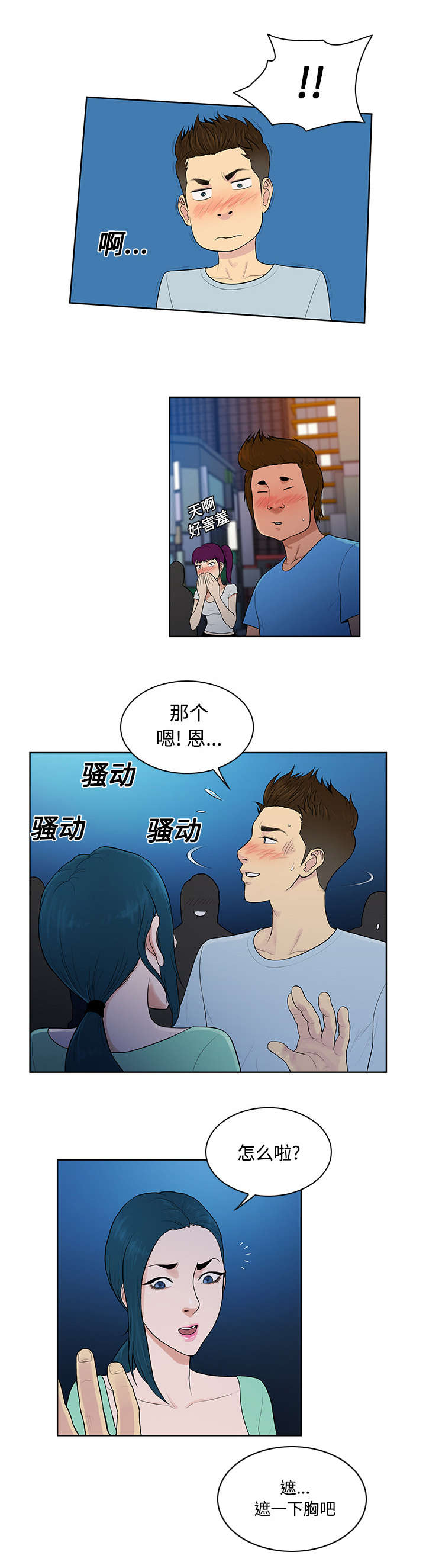 第18章：疯女人4