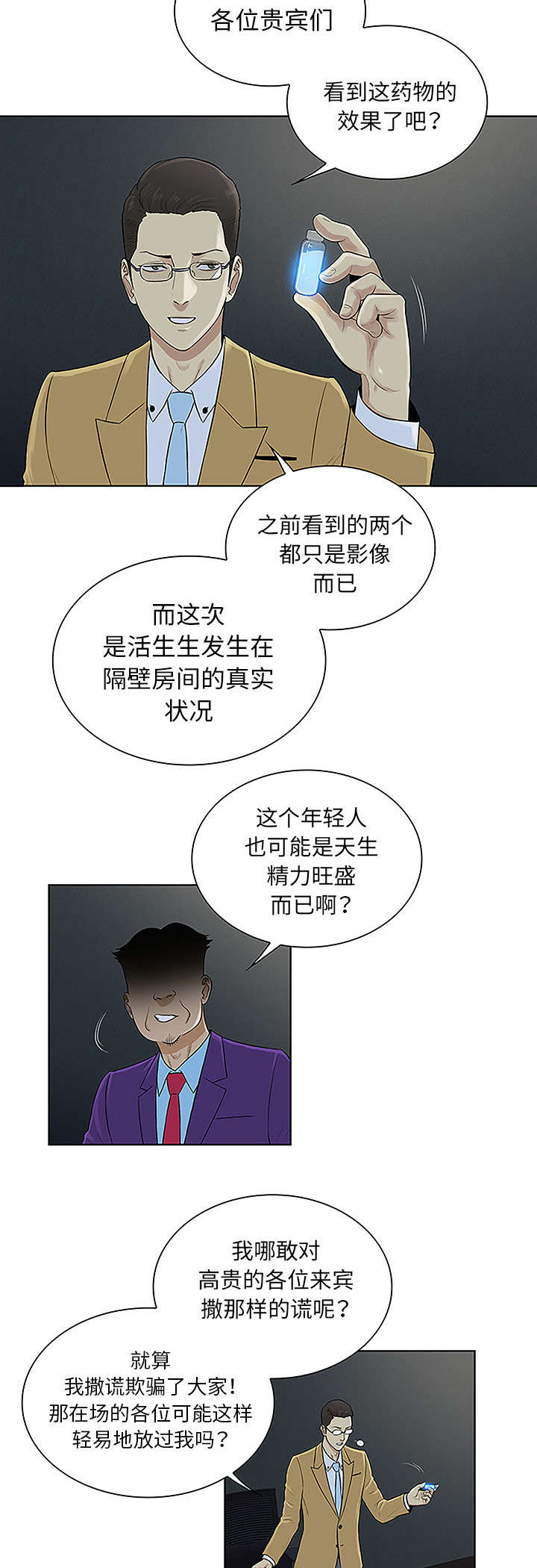 第57章：处理3