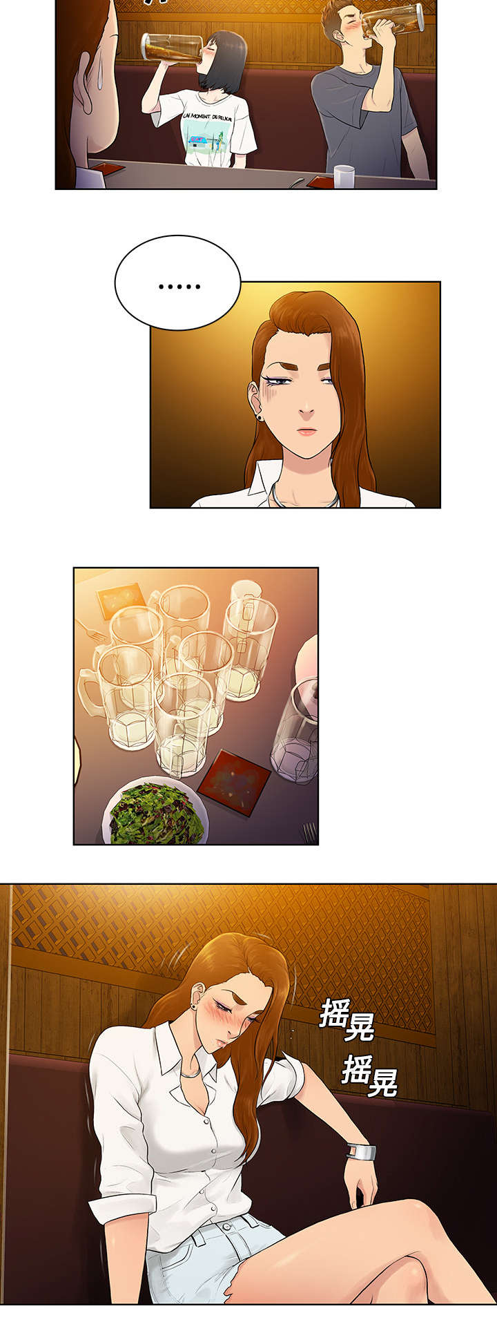 第7章：遇见14