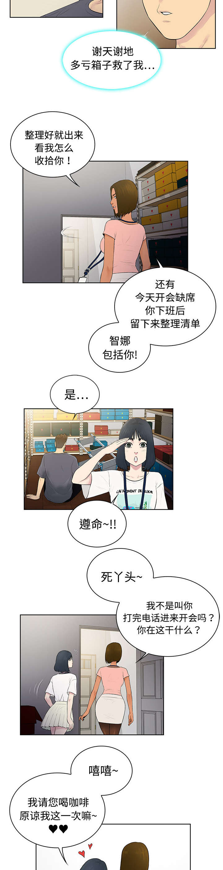 第5章：病状2