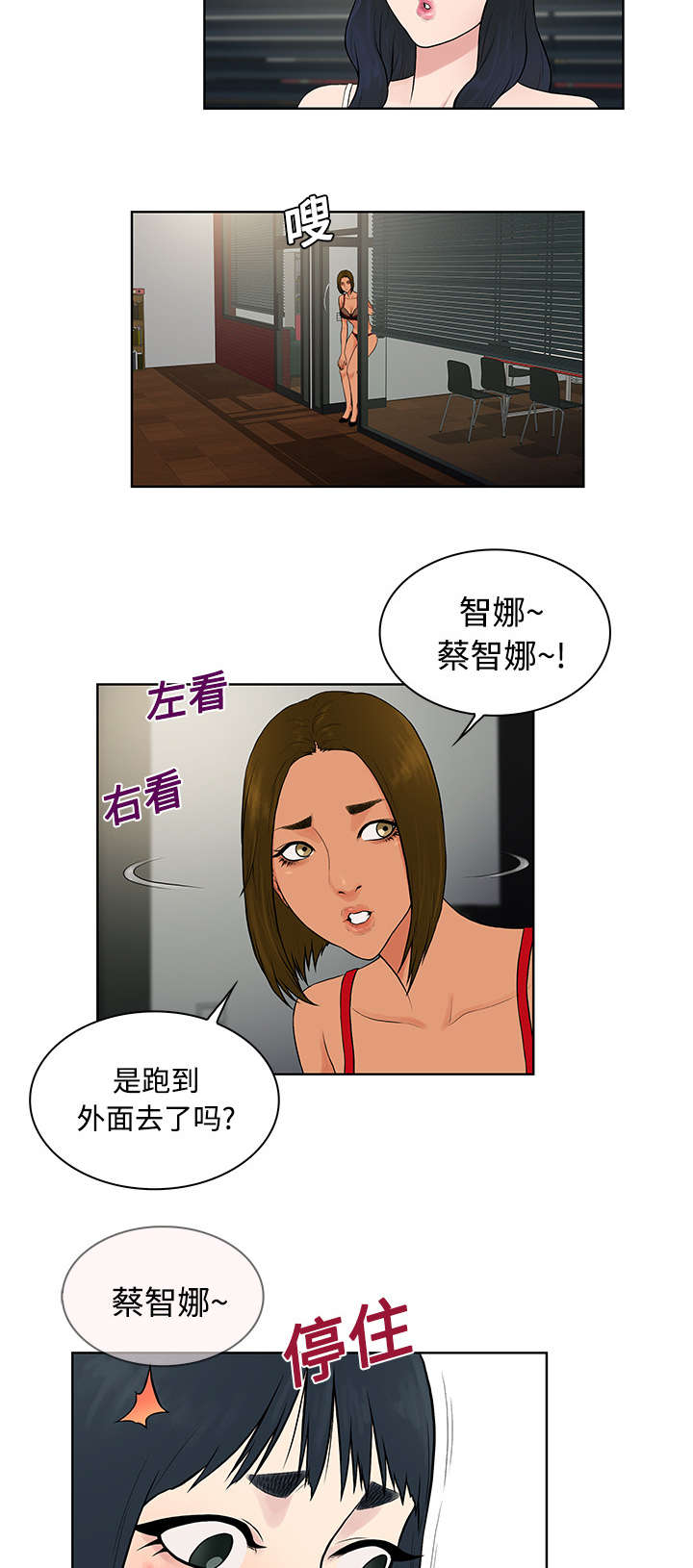第21章：尴尬8