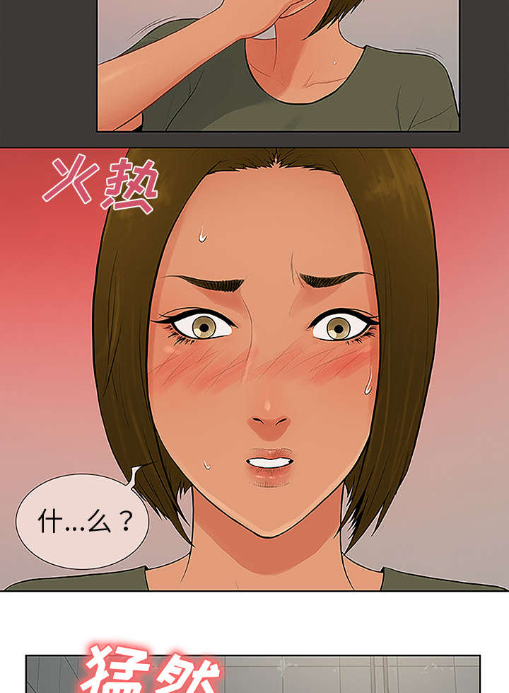 第39章：不可思议10