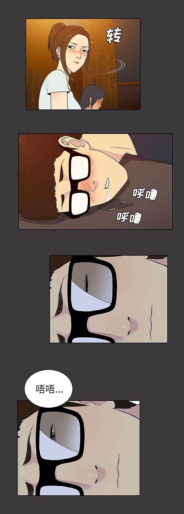 第66章：我的手掌心5