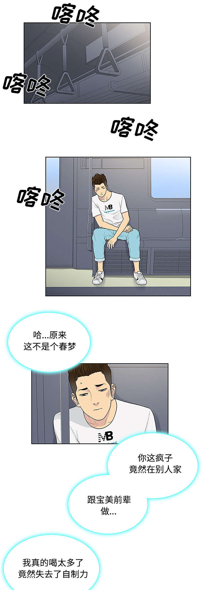 第40章：偶遇10
