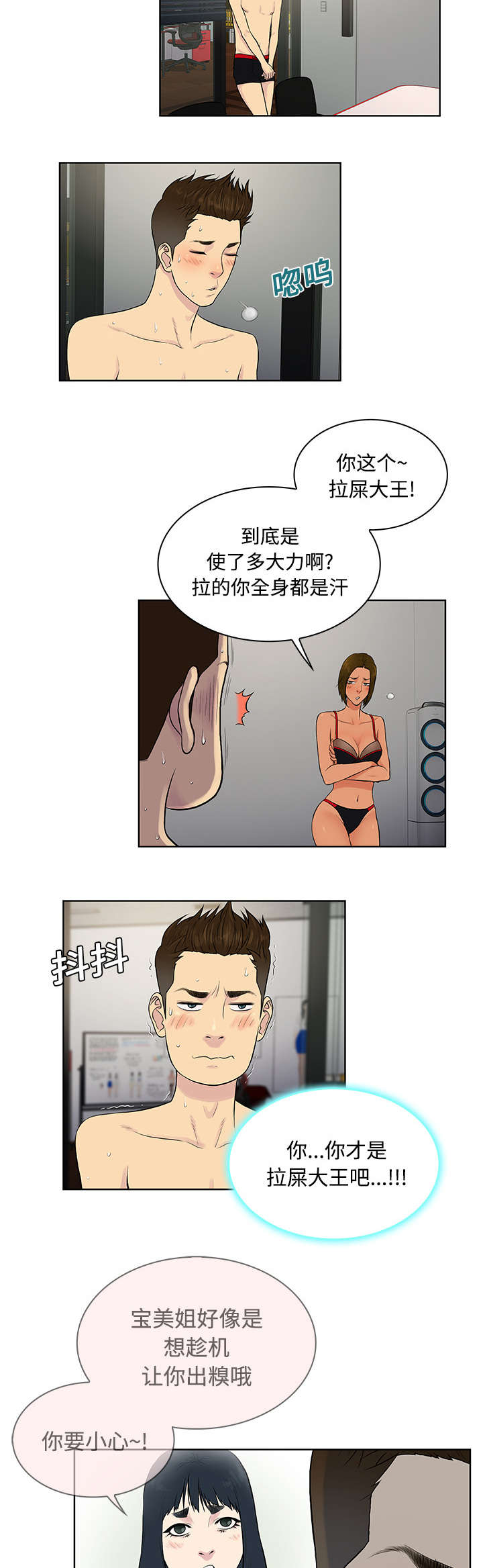 第21章：尴尬18
