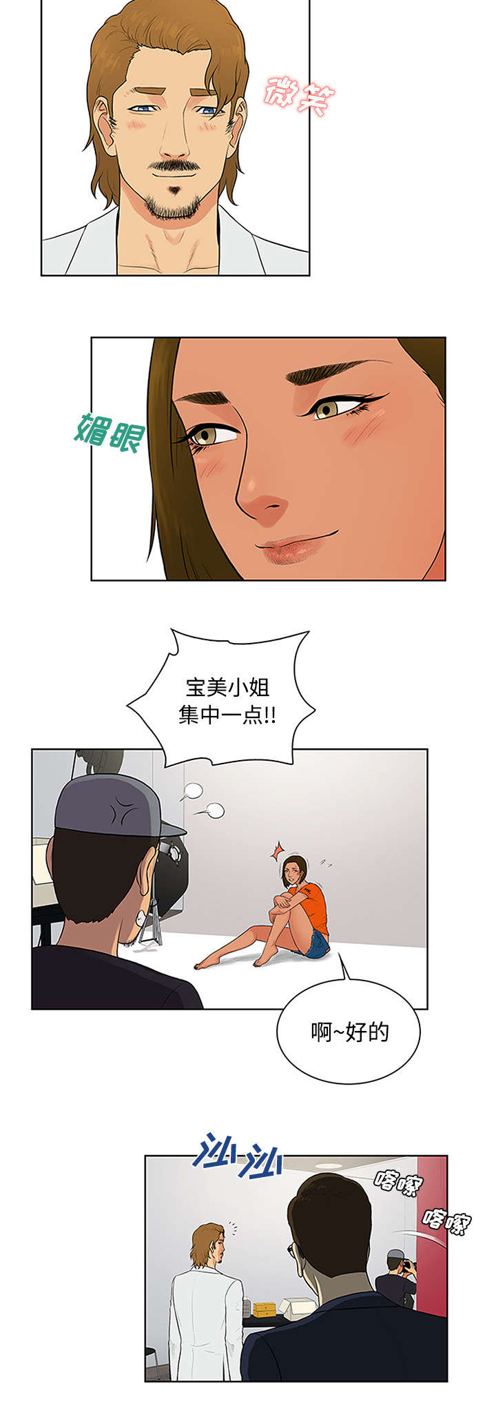 第31章：跟踪1