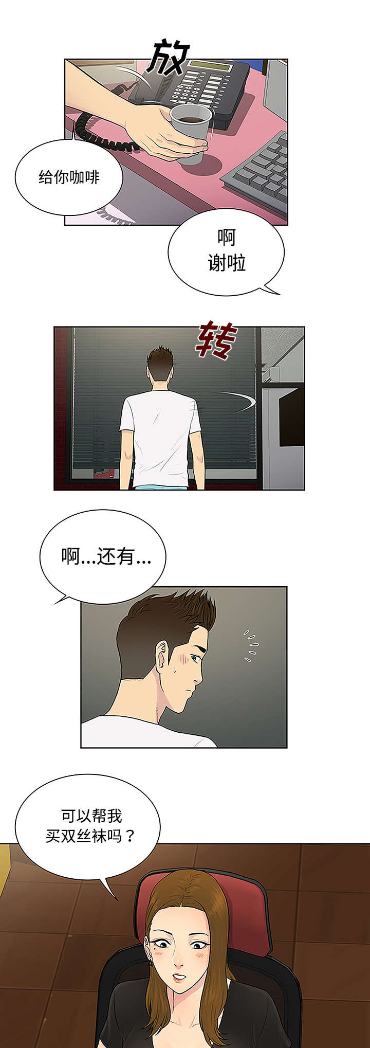 第42章：情侣5