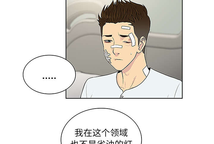 第63章：看护回来52
