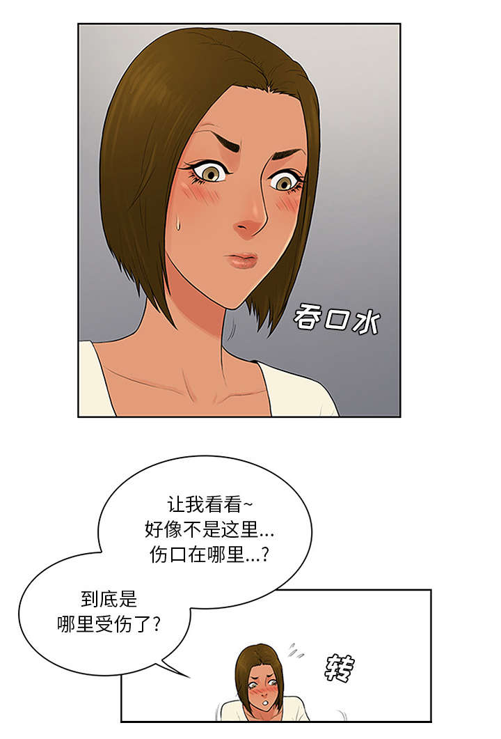 第32章：出现9