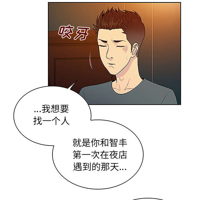 第61章：吐血4