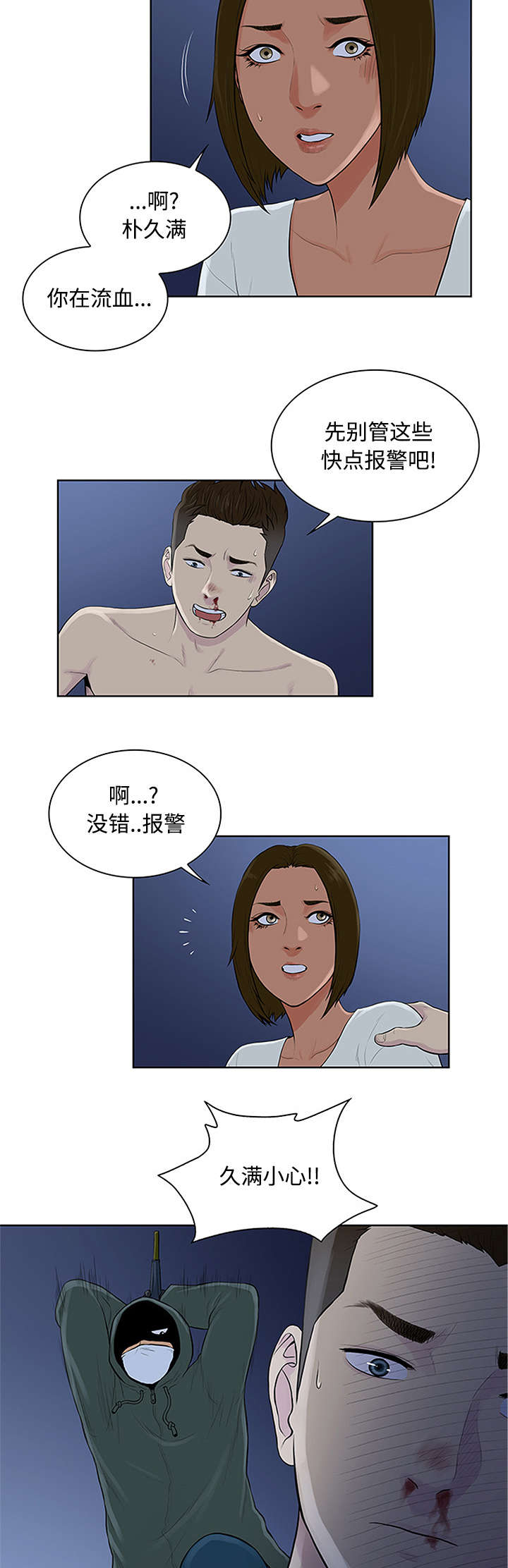 第33章：真相8