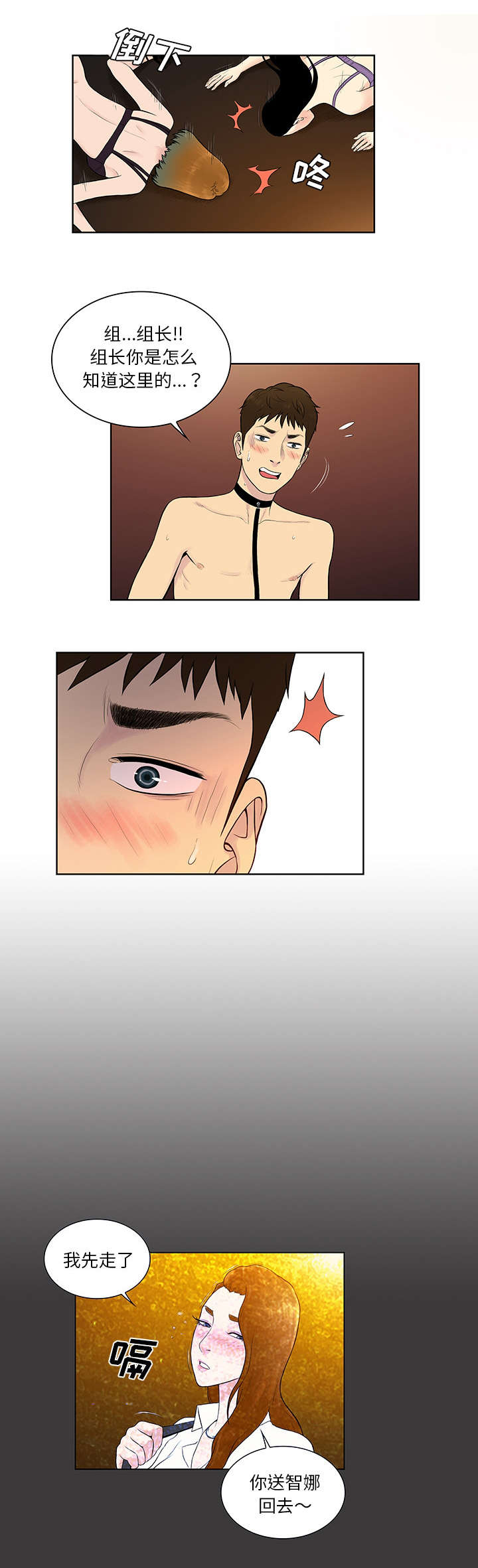 第74章：救出5