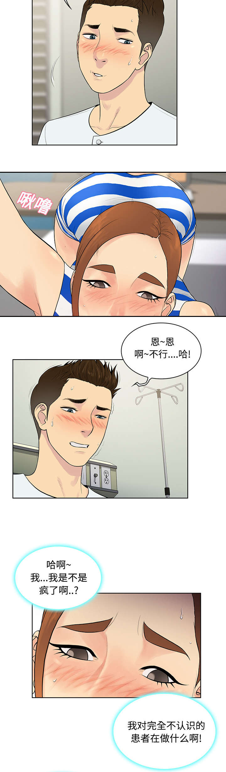 第14章：护士14