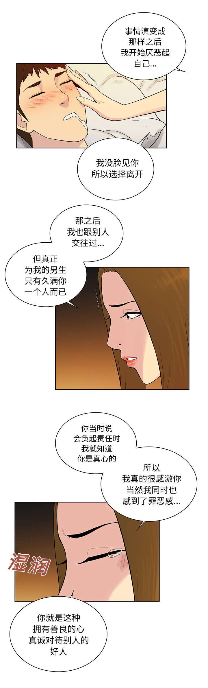 第69章：在这吗4