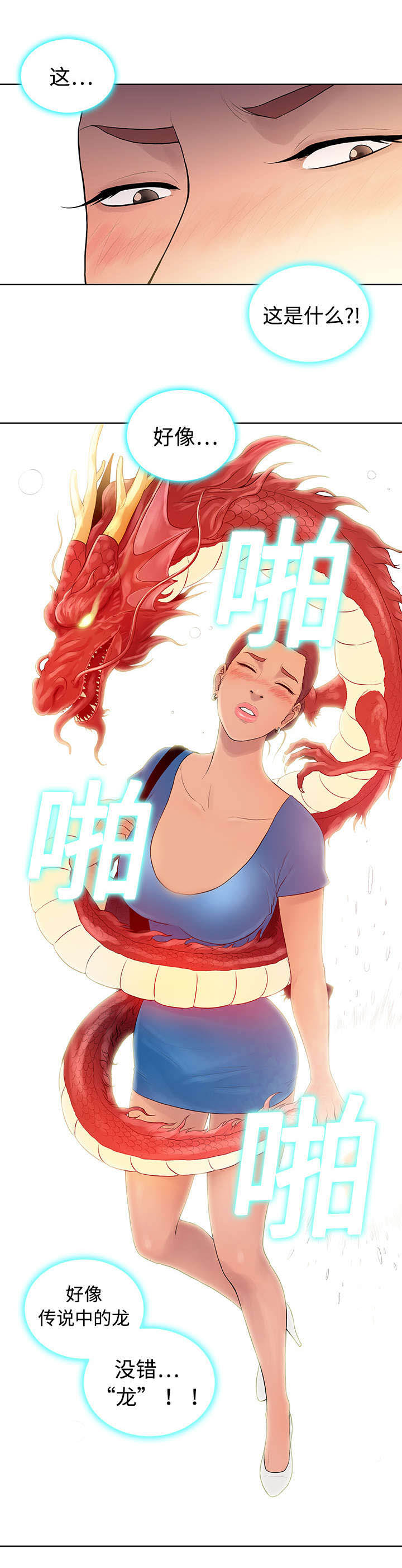 第3章：地铁11