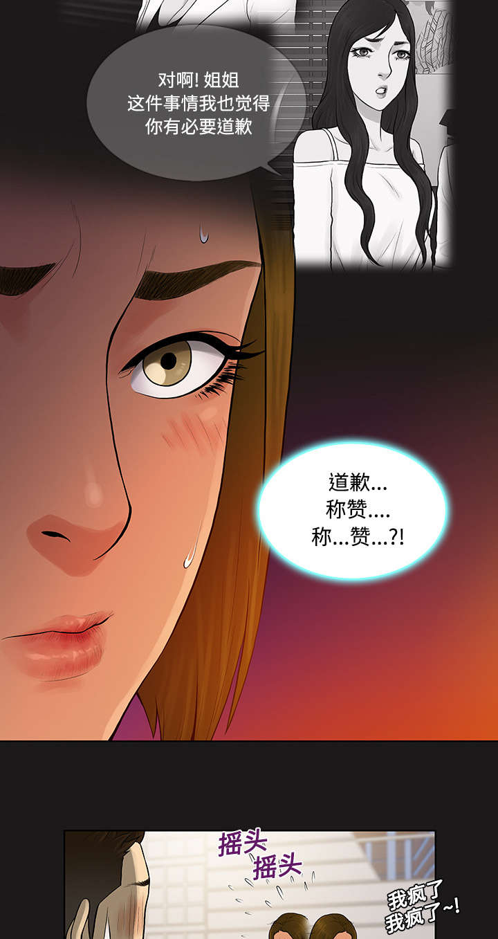 第23章：对不起4