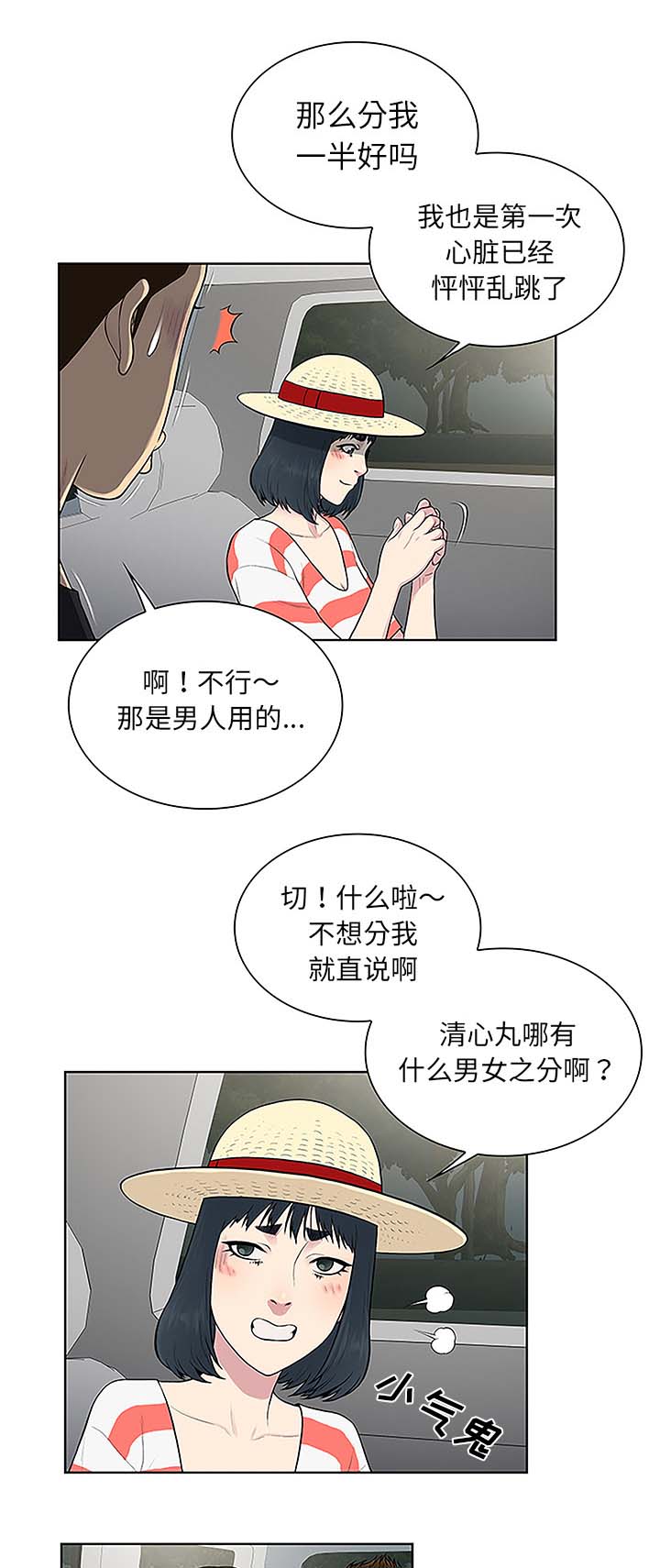 第47章：出发4
