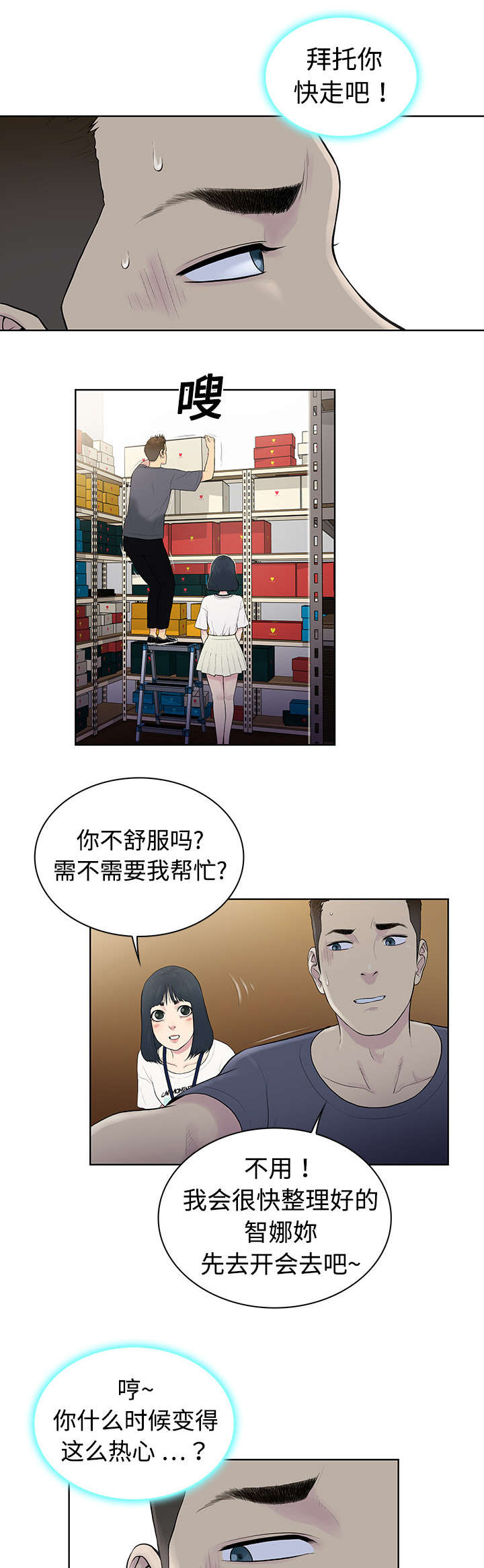 第4章：仓库10