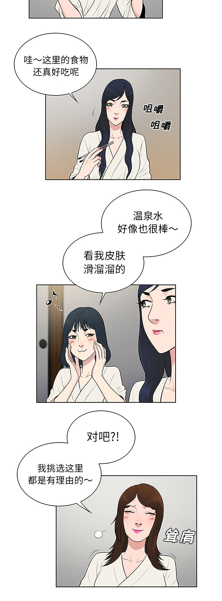第49章：小心机16