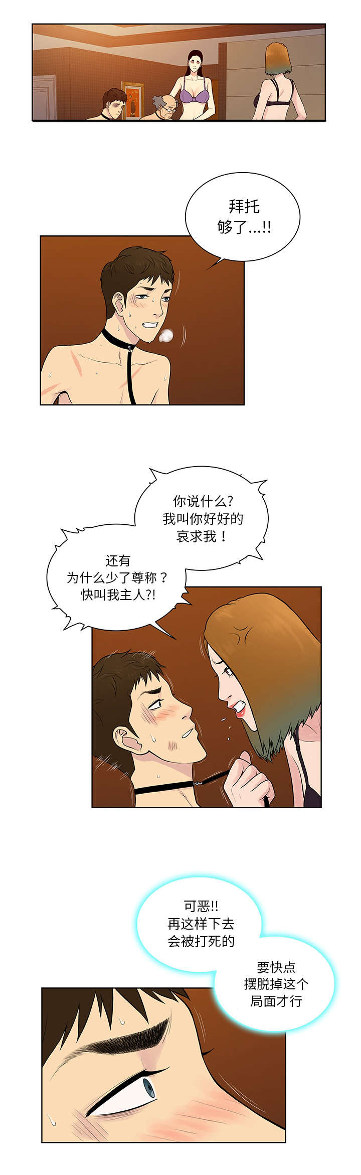 第73章：局面9