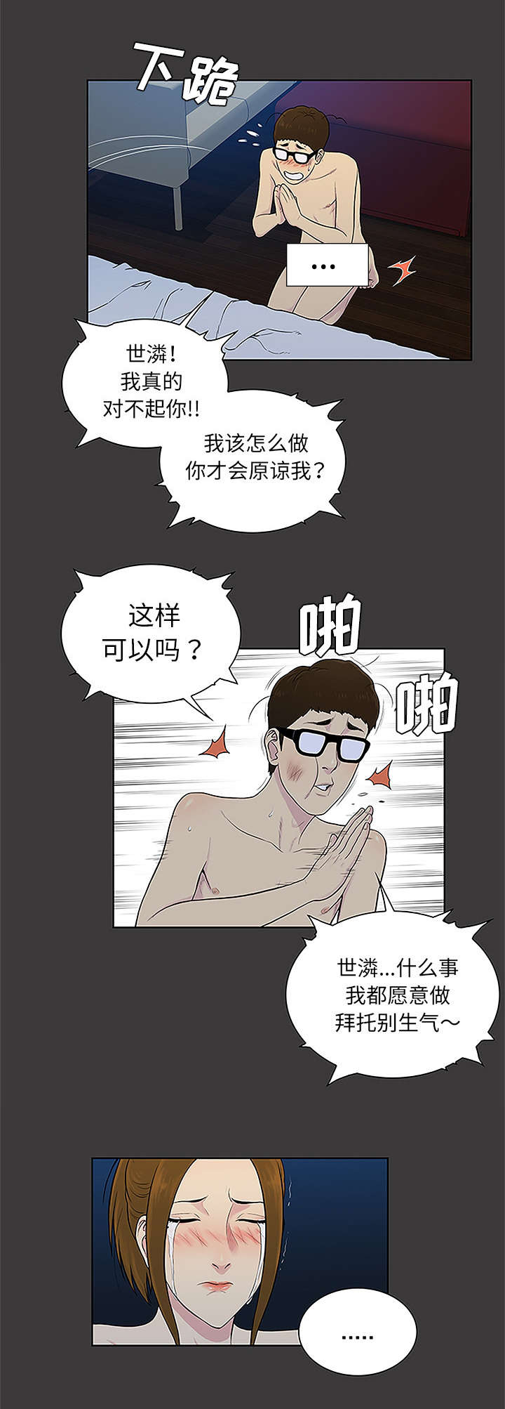 第66章：我的手掌心9